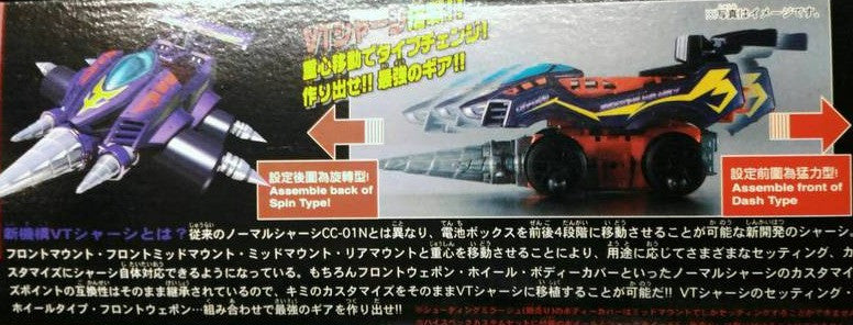 Bandai 2002 1/1 Crush Gear 4WD CGV-04SD Shooting Mirage V Model Kit Figure