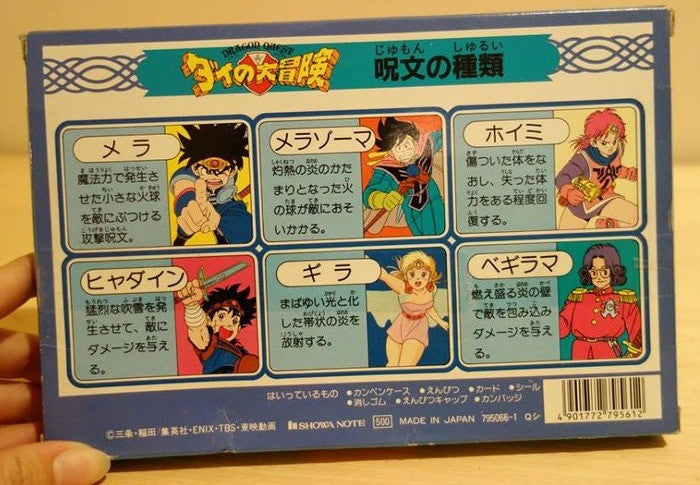 Japan Dragon Quest Adventure Fly Dai No Daibouken Mini Bengu Pencil Box Set - Lavits Figure
- 2
