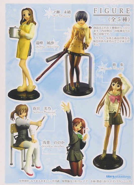 Toy's Planning White Breath 5 Trading Figure Set Used - Lavits Figure
- 3