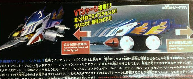 Bandai 2002 1/1 Crush Gear 4WD CGV-01S Garuda Eagle V Model Kit Figure