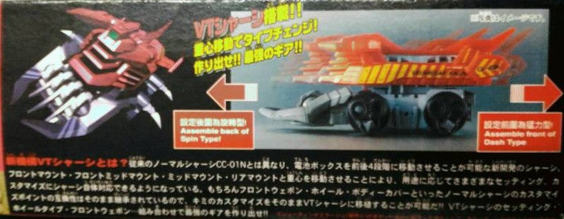 Bandai 2002 1/1 Crush Gear 4WD CGV-03R Raging Bull V Model Kit Figure
