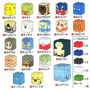 Bandai Megabloks Pokemon Pocket Monster Ball 002 Lego Style Figure Set - Lavits Figure
- 3