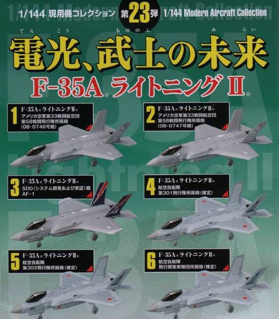 Doyusha 1/144 Active Aircraft Collection Series 23 F-35A Lightning II 6 Figure Set - Lavits Figure