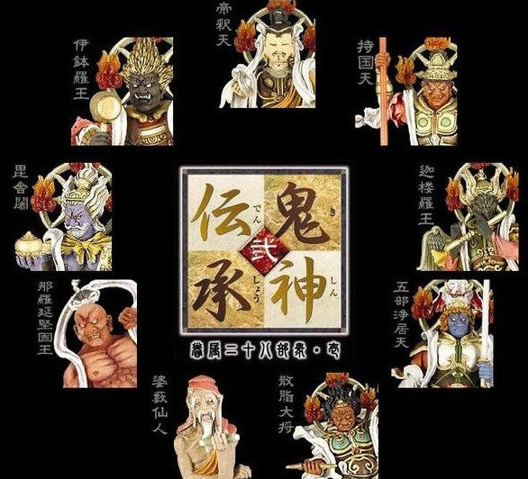 Yanoman Kishin Densho Part 2 9 Color Figure Set - Lavits Figure
- 1