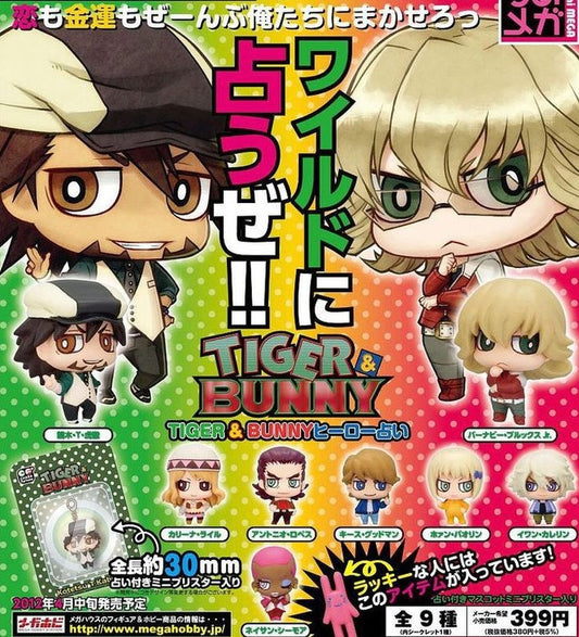 Megahouse Tiger & Bunny Chara Fortune 8+1 Secret 9 Mascot Strap Trading Figure Set - Lavits Figure
 - 1