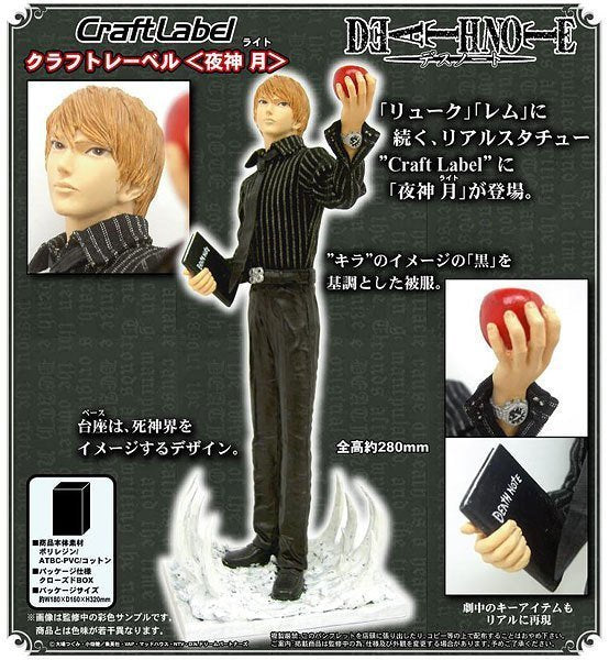 Jun Planning Craft Label Death Note Yagami Light Pvc Collection Figure
