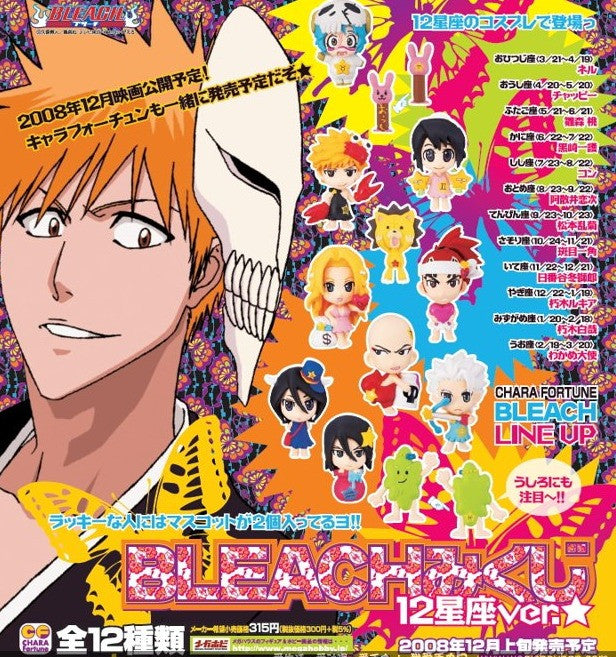 Megahouse Bleach Chara Fortune Zodiac Sign Ver 8+2 Secret 10 Mascot Strap Trading Figure Set - Lavits Figure
- 2