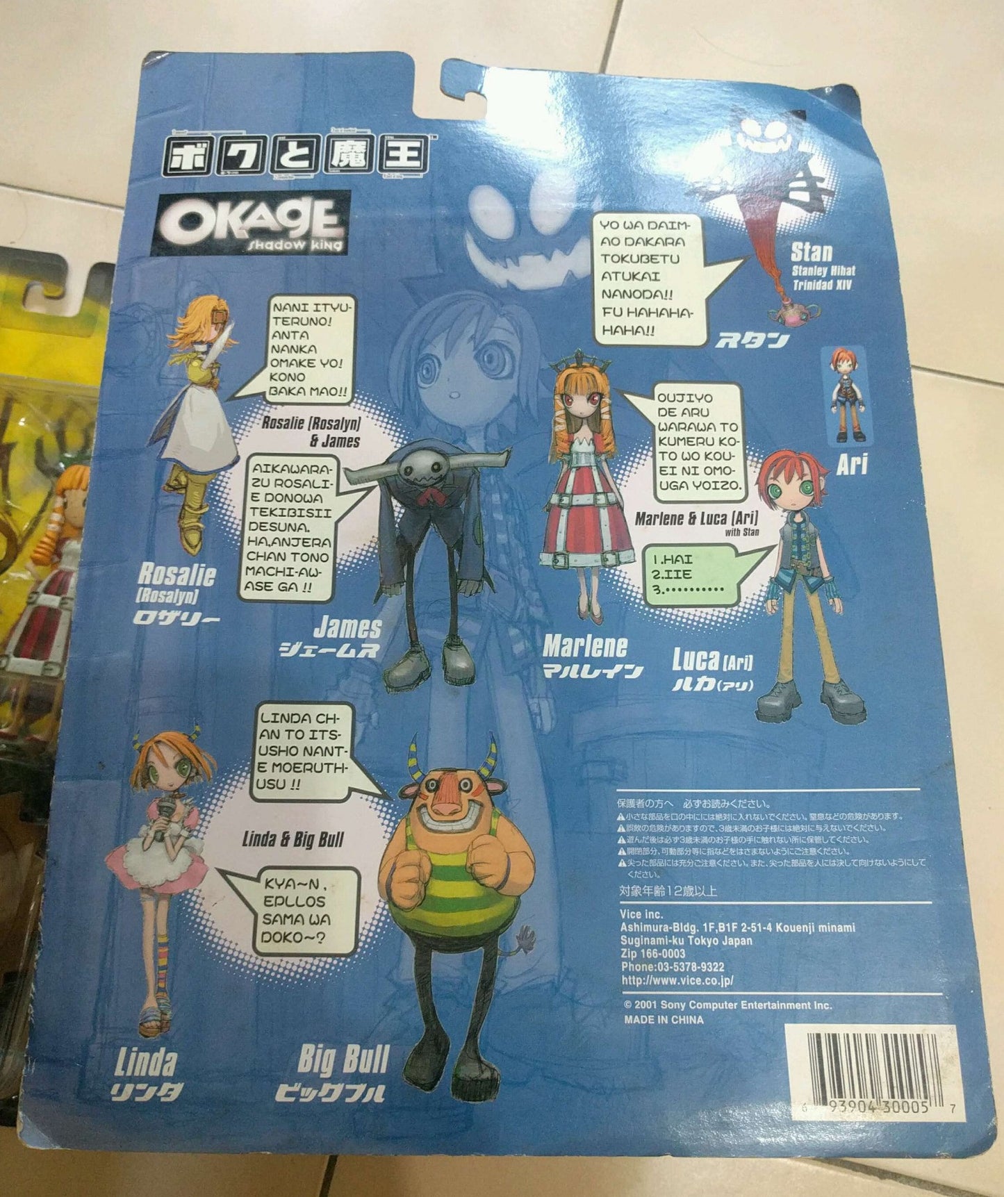 Vice Okage Shadow King Satan And Me 3 Trading Collection Figure Set - Lavits Figure
- 5