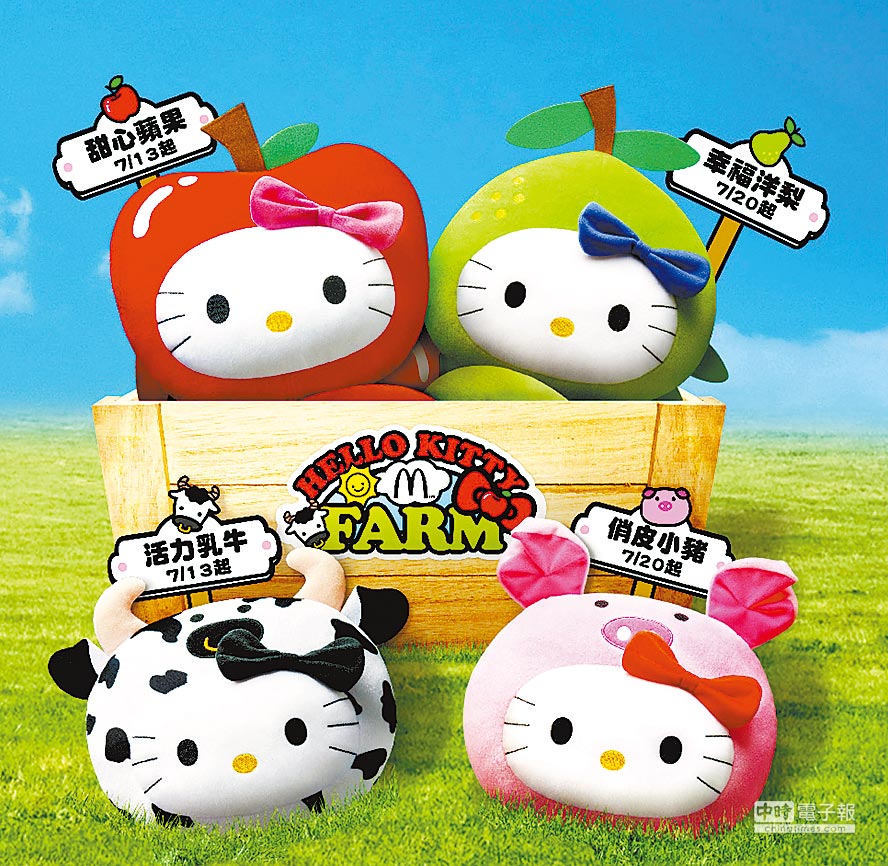 Mcdonalds 2016 Sanrio Hello Kitty Farm 4 10" Plush Doll Figure Set