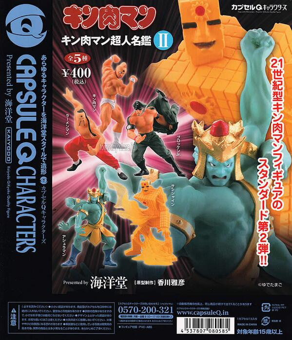 Kaiyodo Kinnikuman Capsule Q Characters Gashapon Chojin Meikan Vol 2 5 Trading Collection Figure Set - Lavits Figure