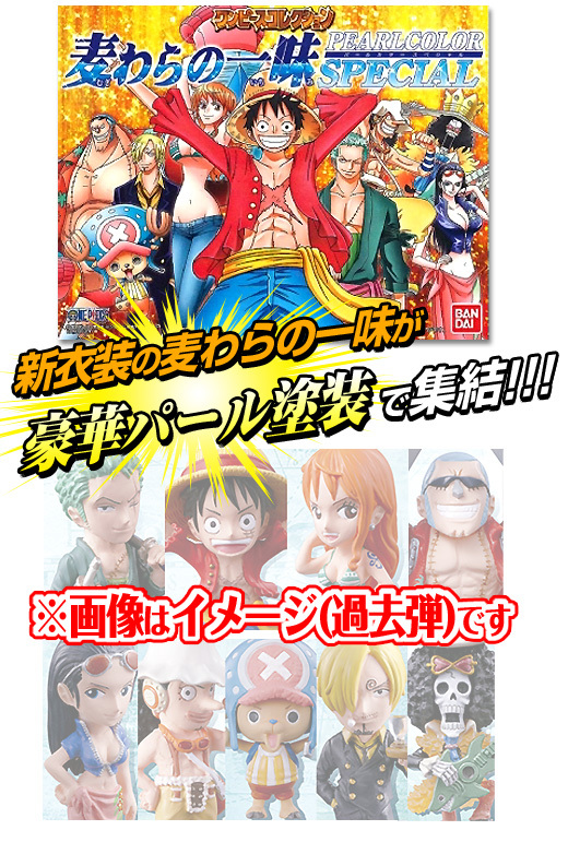 Bandai 2011 One Piece FC Figure Collection Vol Straw Hat Crew Pearl Color Special 9 Trading Figure Set
