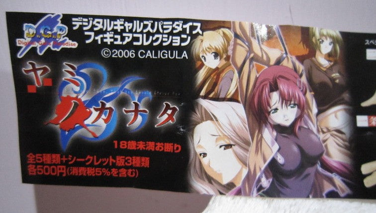Millennium DGP Digital Gals Gashapon Capsule Yami No Kanata 5+3 Secret 8 Mini Figure Set - Lavits Figure
- 1