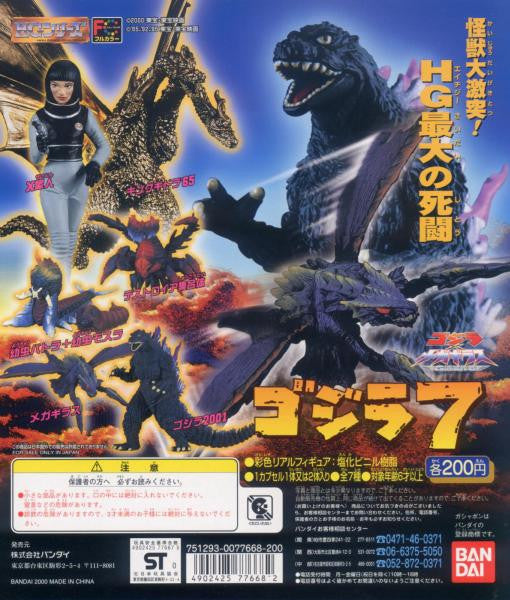 Bandai HG Godzilla 50th Gashapon Part 7 6 Mini Trading Figure Set