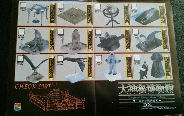 Medicom Toy The Great Mystery Museum DX Collection Series 1 No 5 Giant Kangaroo Figure - Lavits Figure
- 2