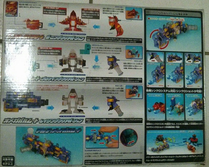 Takara Super Battle B-Daman S.W.S. No 040 Crash Final Battle Box Figure Set - Lavits Figure
- 2