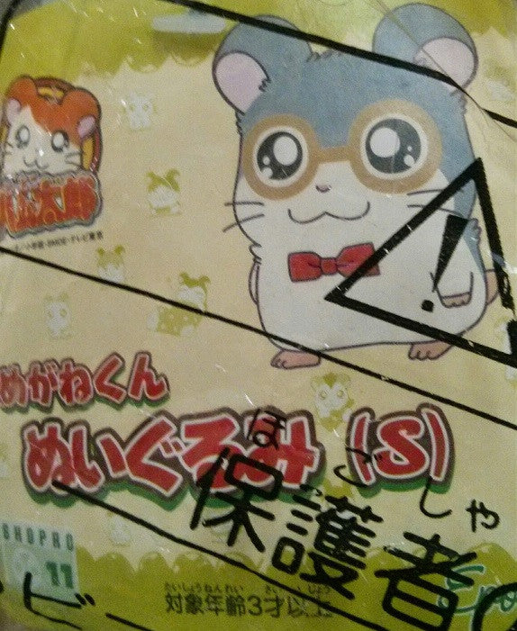Epoch Hamtaro And Hamster Friends 4 6" Plush Doll Figure Set Bijou Ribon Chan Dexter Megane Kun Howdy Maido Kun Maxwell Noppo Kun - Lavits Figure
- 3