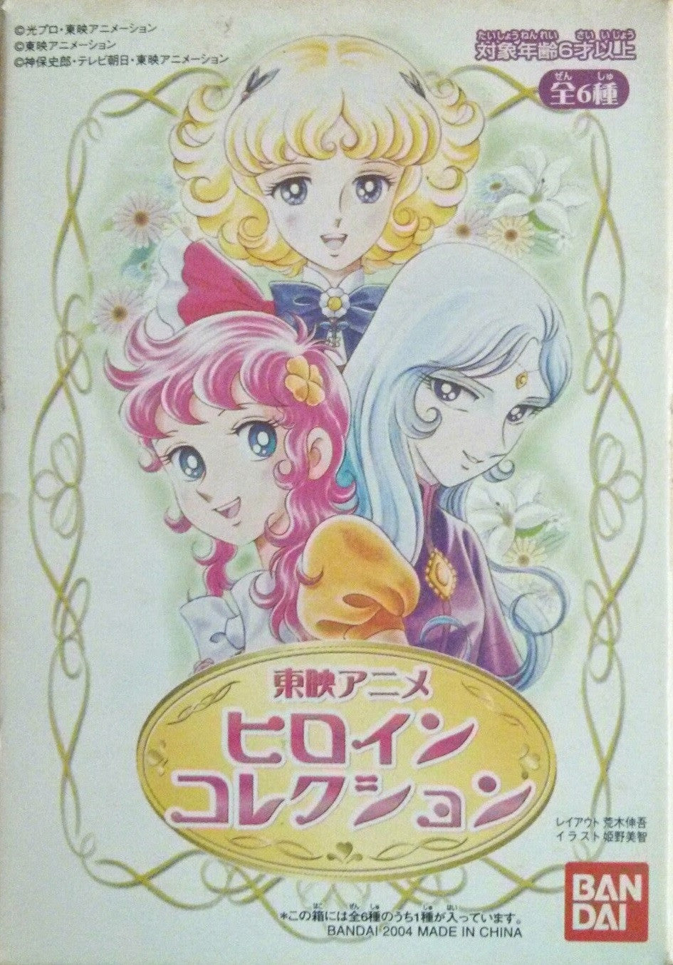 Bandai 2004 Toei Anime Heroine Collection 6 Trading Figure Set - Lavits Figure
- 1