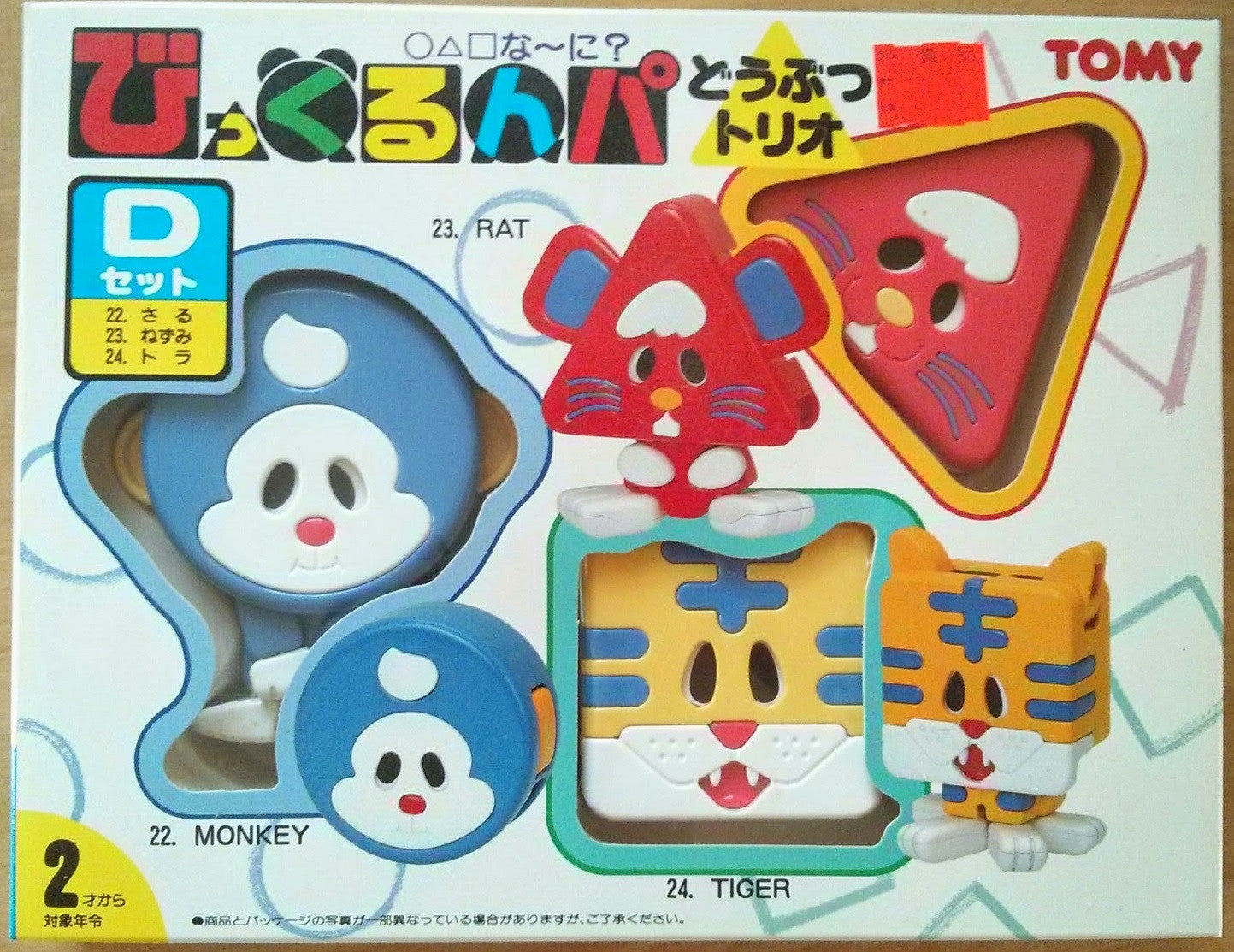 Takara Tomy びっくるんパ Bikkurunpa Transformer Bricks Animal Series Set D 22 Monkey 23 Rat 24 Tiger Figure - Lavits Figure
- 1