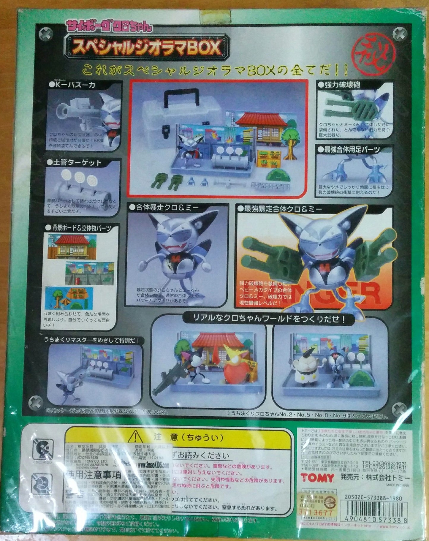 Tomy Cyborg Kuro Chan Special Diorama Weapon BOX Me Action Figure - Lavits Figure
- 2
