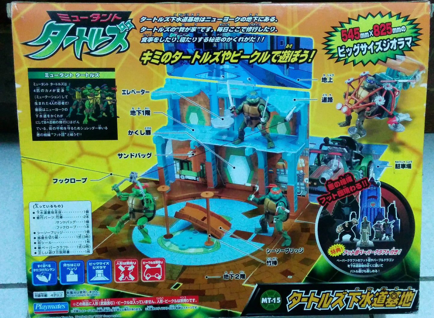 Takara Tomy TMNT Teenage Mutant Ninja Turtles MT-15 Sewer Base Play Set - Lavits Figure
- 2