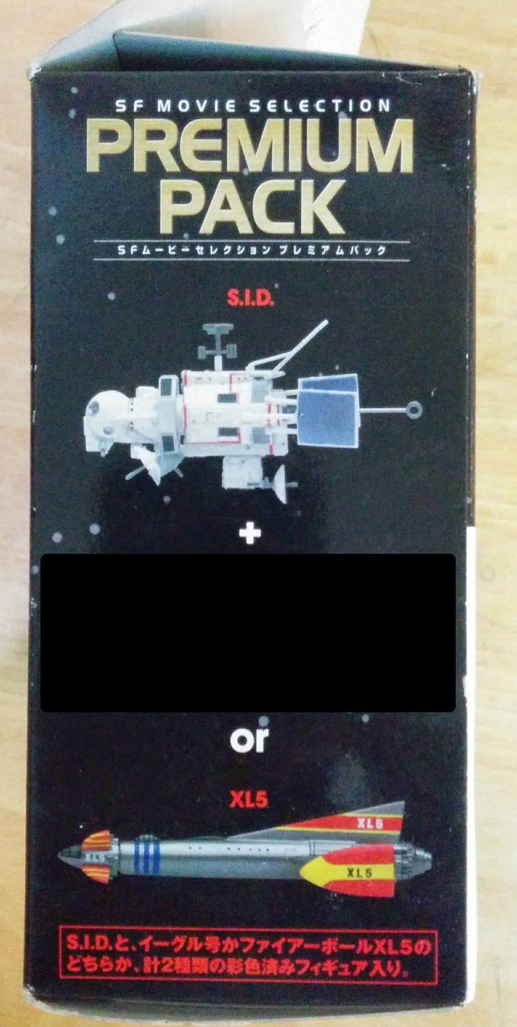Carlton Konami SF Movie Selection Premium Pack UFO S.I.D. & Fireball XL5 Figure - Lavits Figure
- 1