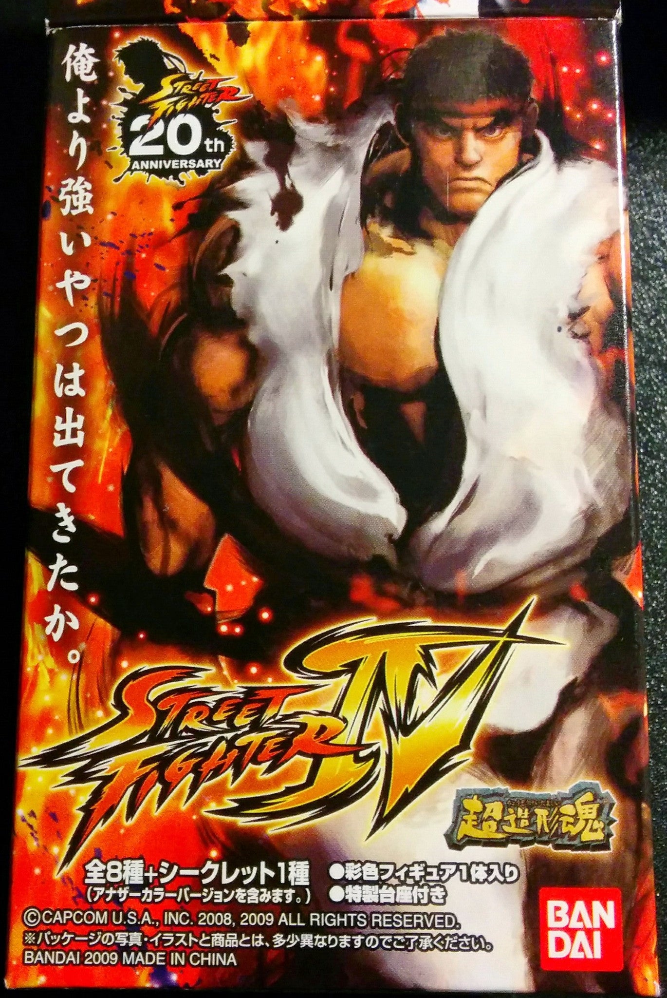 Bandai Street Fighter IV Super Modeling Soul Of Hyper Figuration 9 Random Trading Figure Box Set - Lavits Figure
- 1