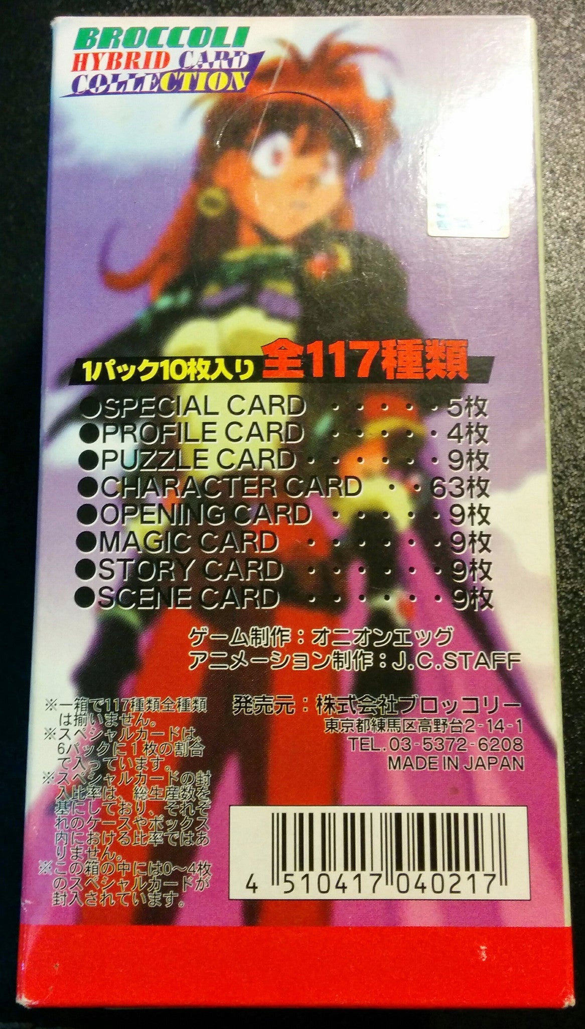 Anime Chou Bakumadouden Sureiyazu Slayers Broccoli Hybrid Trading Card Collection Box - Lavits Figure
 - 2