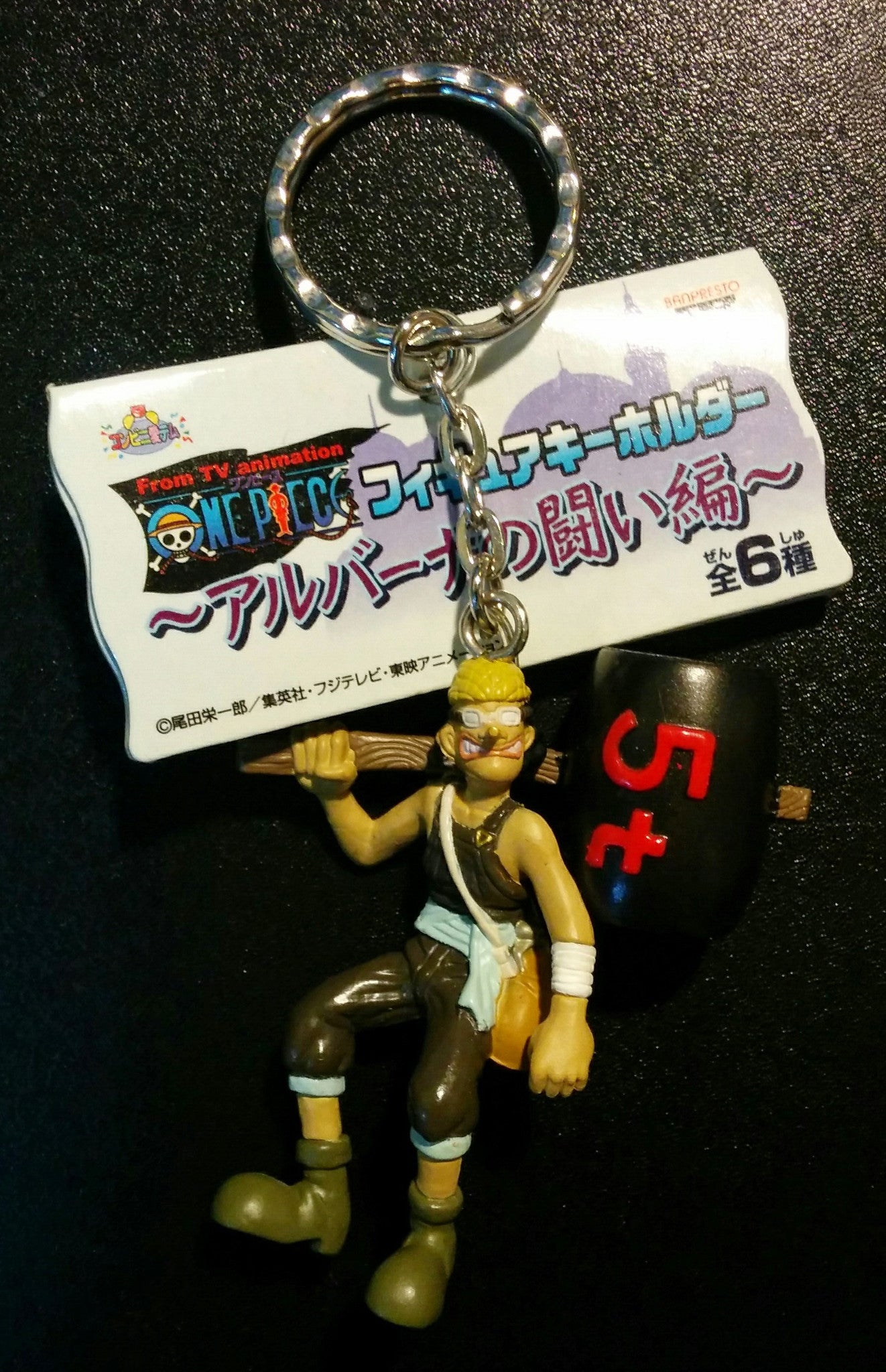 Banpresto One Piece From TV Animation Mascot Collection Key Chain Holder Strap Usopp Figure - Lavits Figure