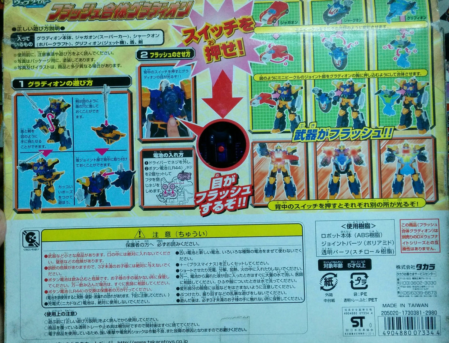 Takara 2001 Webdiver Robot Transformer Action Collection Figure - Lavits Figure
- 2