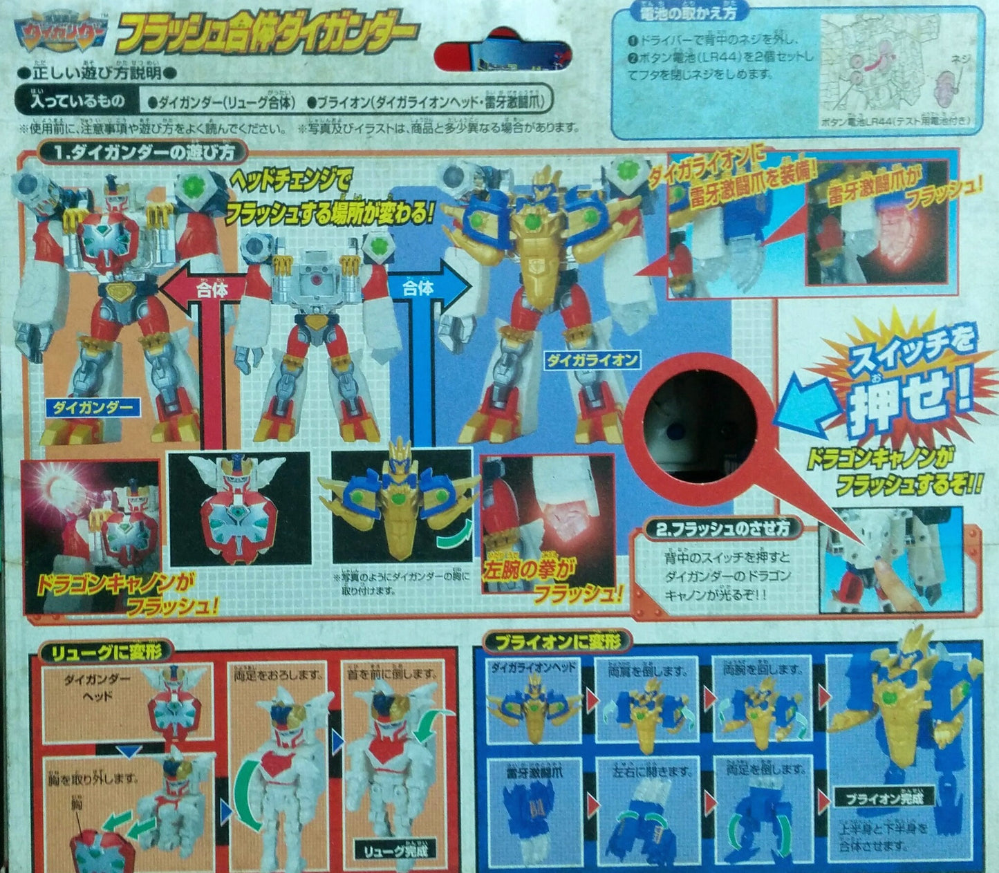 Takara Bakutou Declaration Daiganda Daigunder Robot Transformer Action Collection Figure - Lavits Figure
- 2