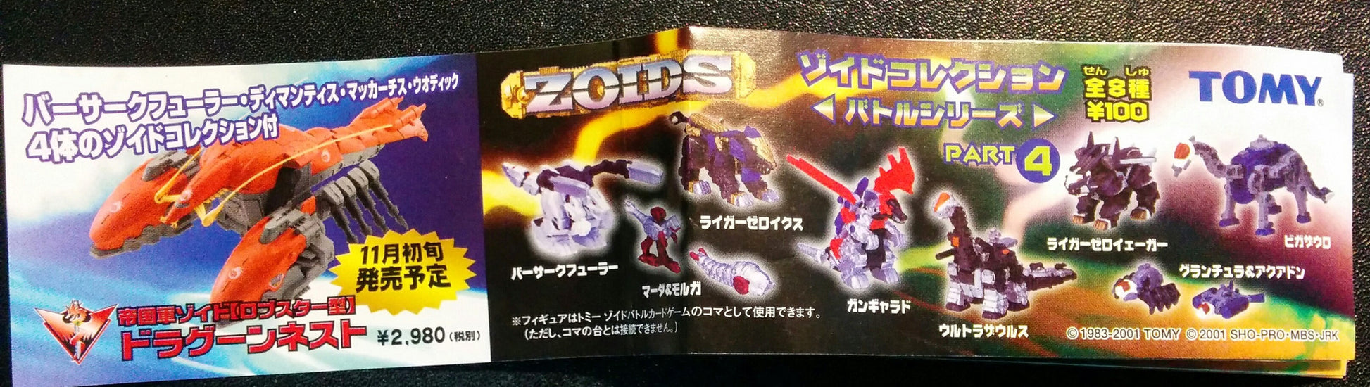 Tomy Zoids Gashapon Capsule Trading Collection Part 4 8 Mini Figure Set - Lavits Figure
 - 1