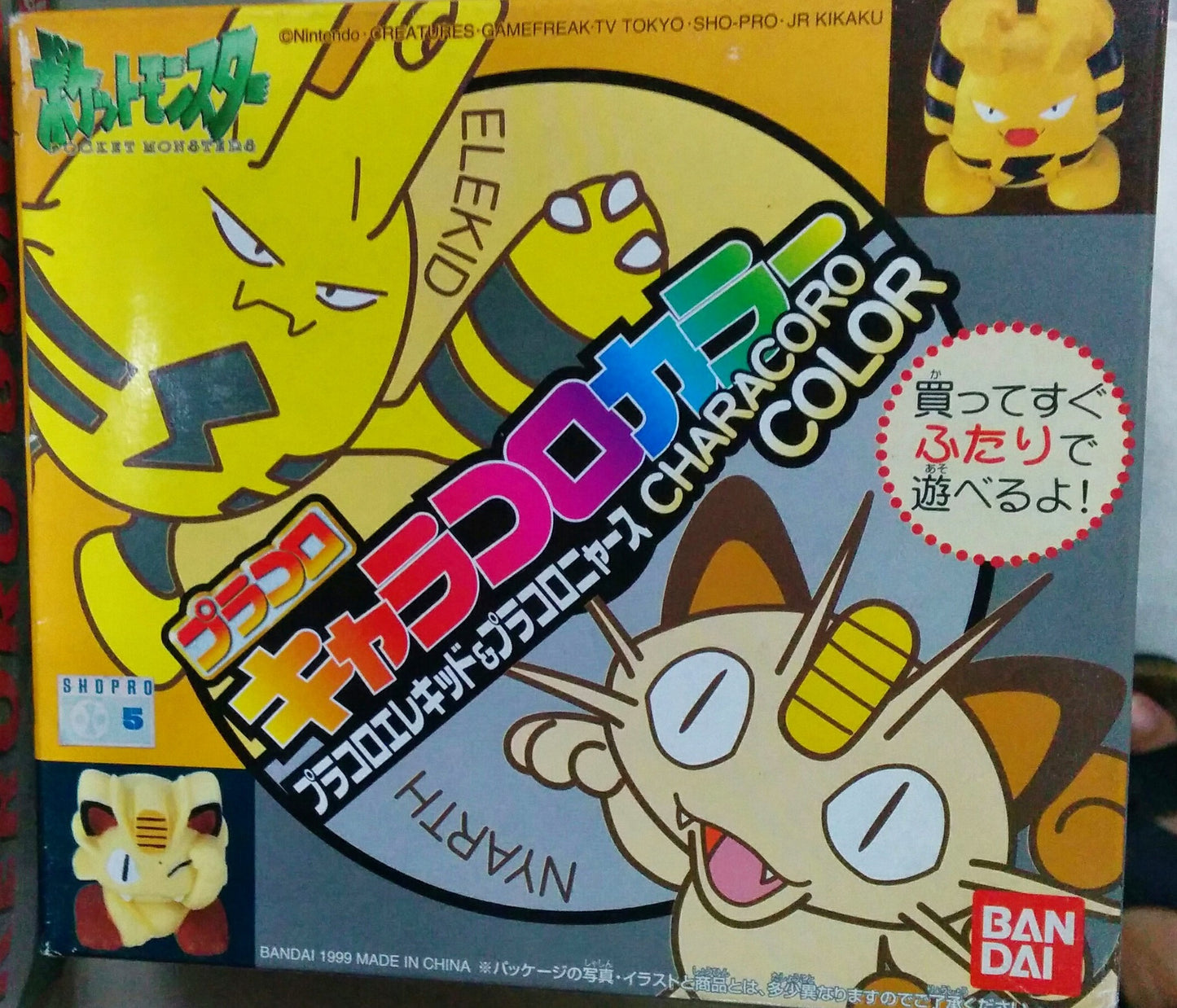 Bandai 1999 Pokemon Pocket Monster Characoro Color Elekid & Nyarth Trading Figure Play Set - Lavits Figure