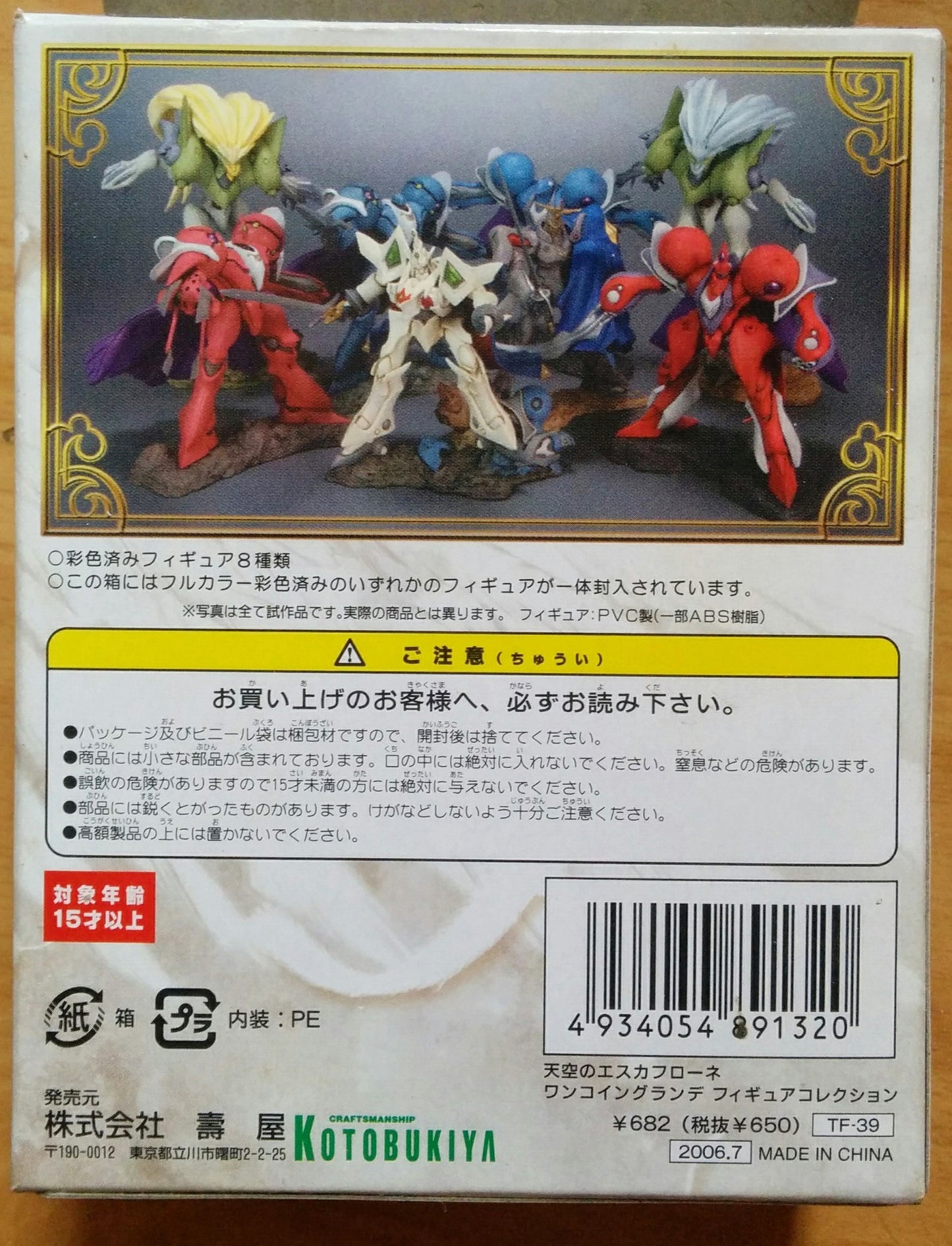 Kotobukiya The Vision of Escaflowne One Coin Grande Collection Oreadesu Figure - Lavits Figure
- 3