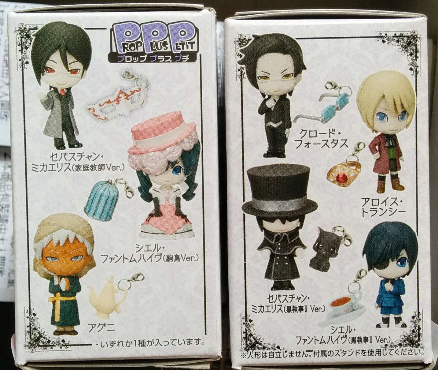 Bandai Black Butler Kuroshitsuji PPP Prop Plus Petit Vol 2 7 Trading Figure Set - Lavits Figure
 - 2