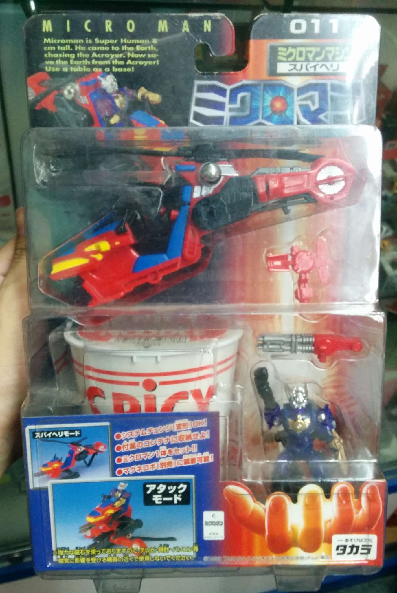 Takara 1999 Microman Magne Power Series 011 Spy Heli with Kirk Action Figure - Lavits Figure