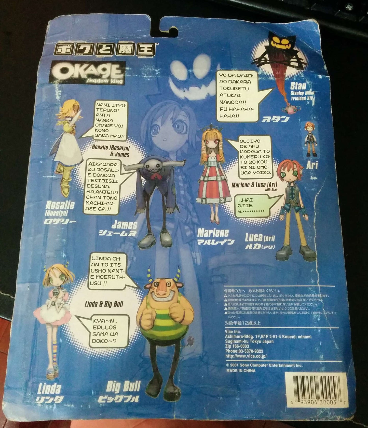Vice Okage Shadow King Satan And Me Trading Collection Linda & Big Bull Figure Set - Lavits Figure
- 2