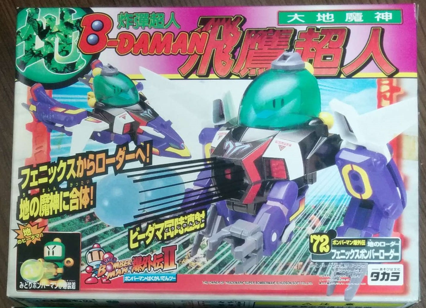 Takara Super Battle B-Daman Bomberman 72 Phoenix Bomber Roader Model Kit Figure - Lavits Figure
 - 1