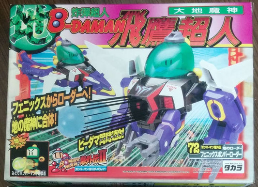Takara Super Battle B-Daman Bomberman 72 Phoenix Bomber Roader Model Kit Figure - Lavits Figure
 - 1
