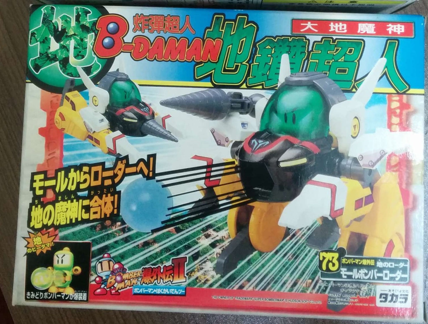 Takara Super Battle B-Daman Bomberman 73 Mole Bomber Roader Model Kit Figure - Lavits Figure
- 1