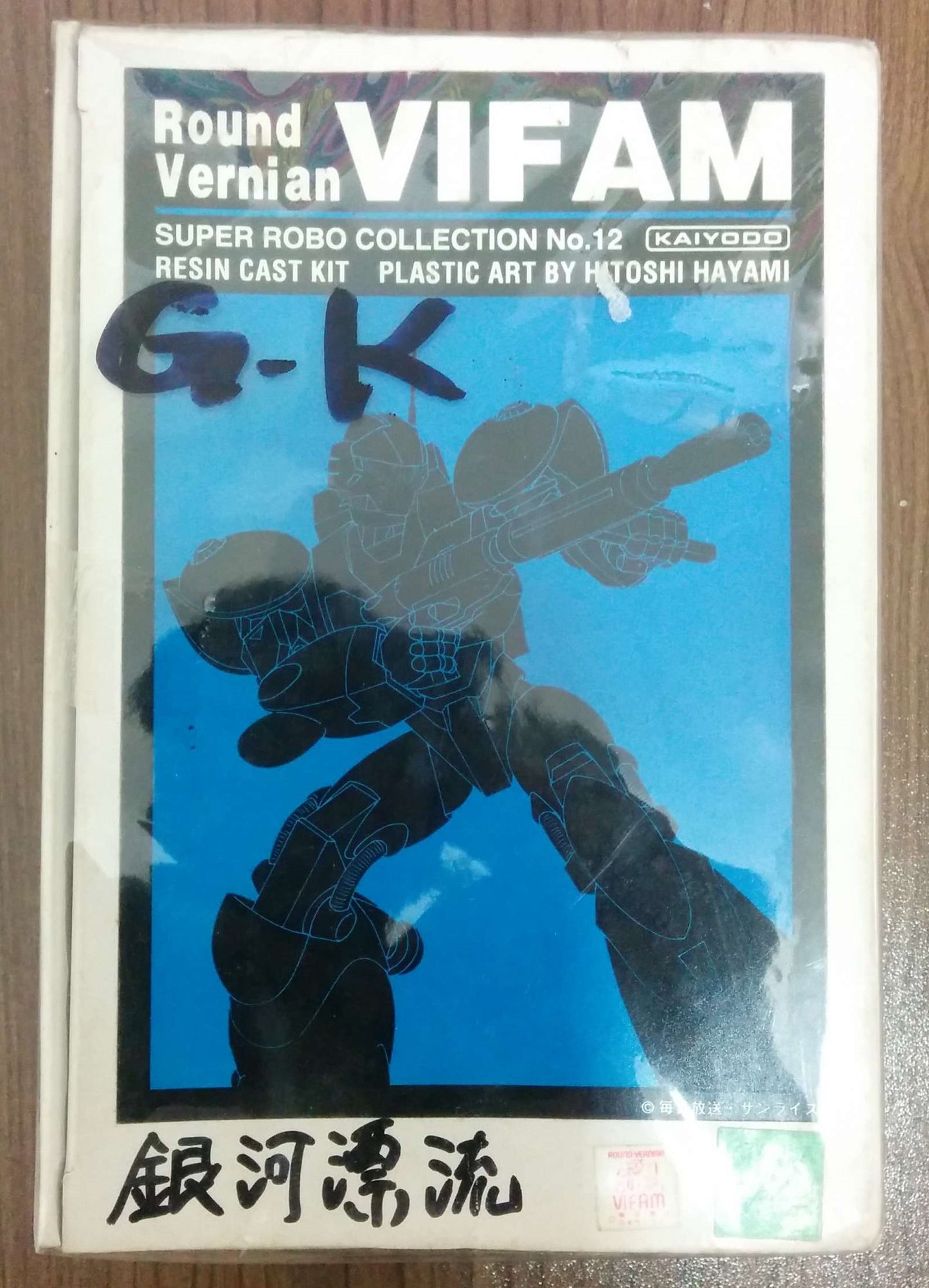 Kaiyodo Round Vernian Vifam Ginga Hyoryu Super Robo Collection No 12 Resin Cold Cast Model Kit Figure - Lavits Figure
- 1