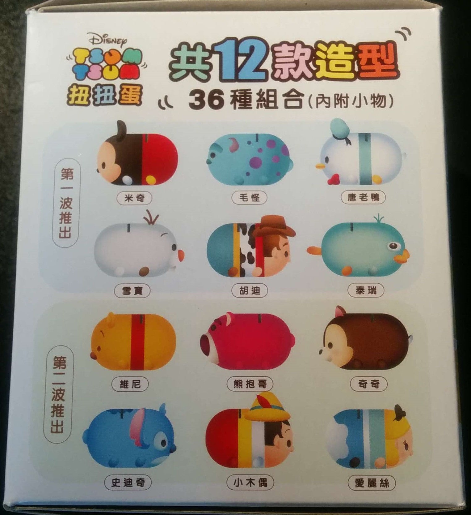 Disney Tsum Tsum Character Gashapon Style 12 Mini Coin Bank Trading Figure & Random Special Item Set - Lavits Figure
 - 6