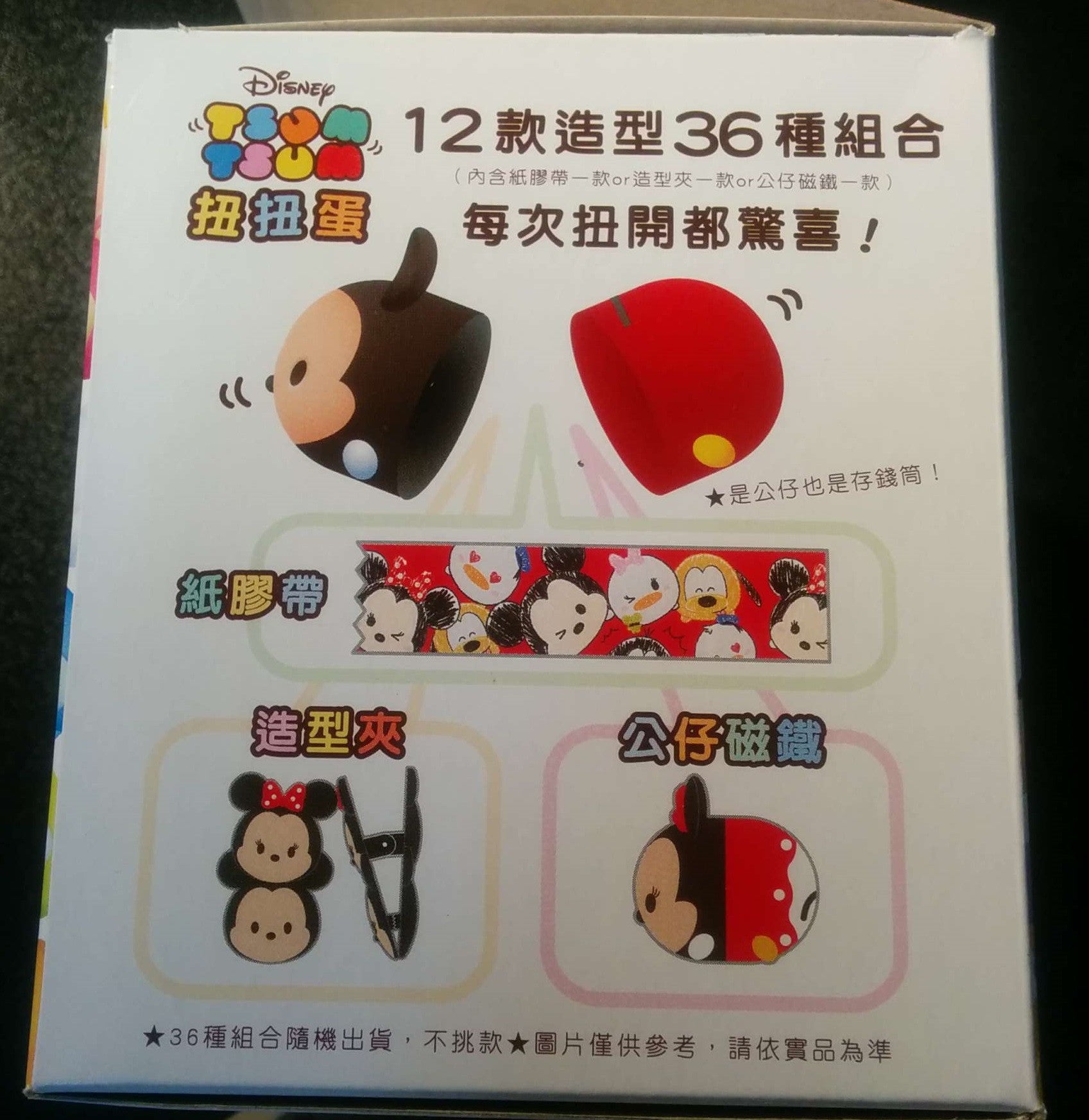 Disney Tsum Tsum Character Gashapon Style 12 Mini Coin Bank Trading Figure & Random Special Item Set - Lavits Figure
 - 5