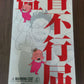 Medicom Toys 2006 Be@rbrick 400% Moyoco Anno Rompers Pink Action Figure - Lavits Figure
 - 2