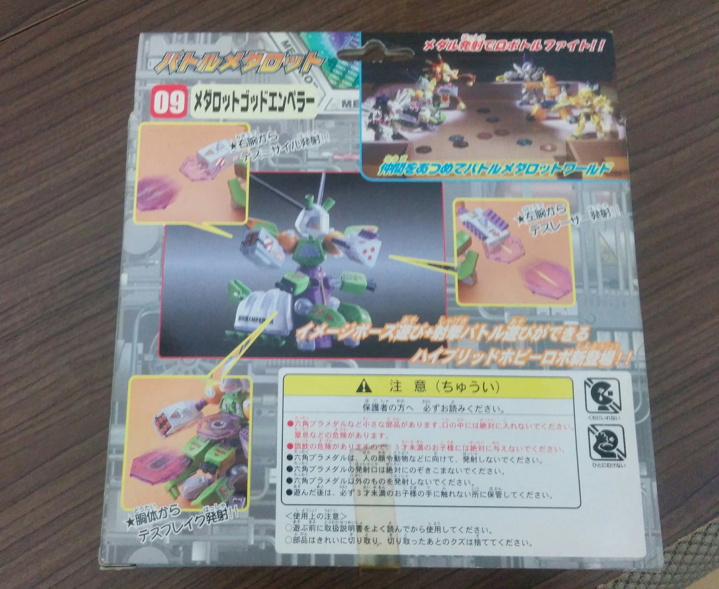 Takara 1997 Medabots Medarots 09 God Emperor Model Kit Action Figure - Lavits Figure
- 2