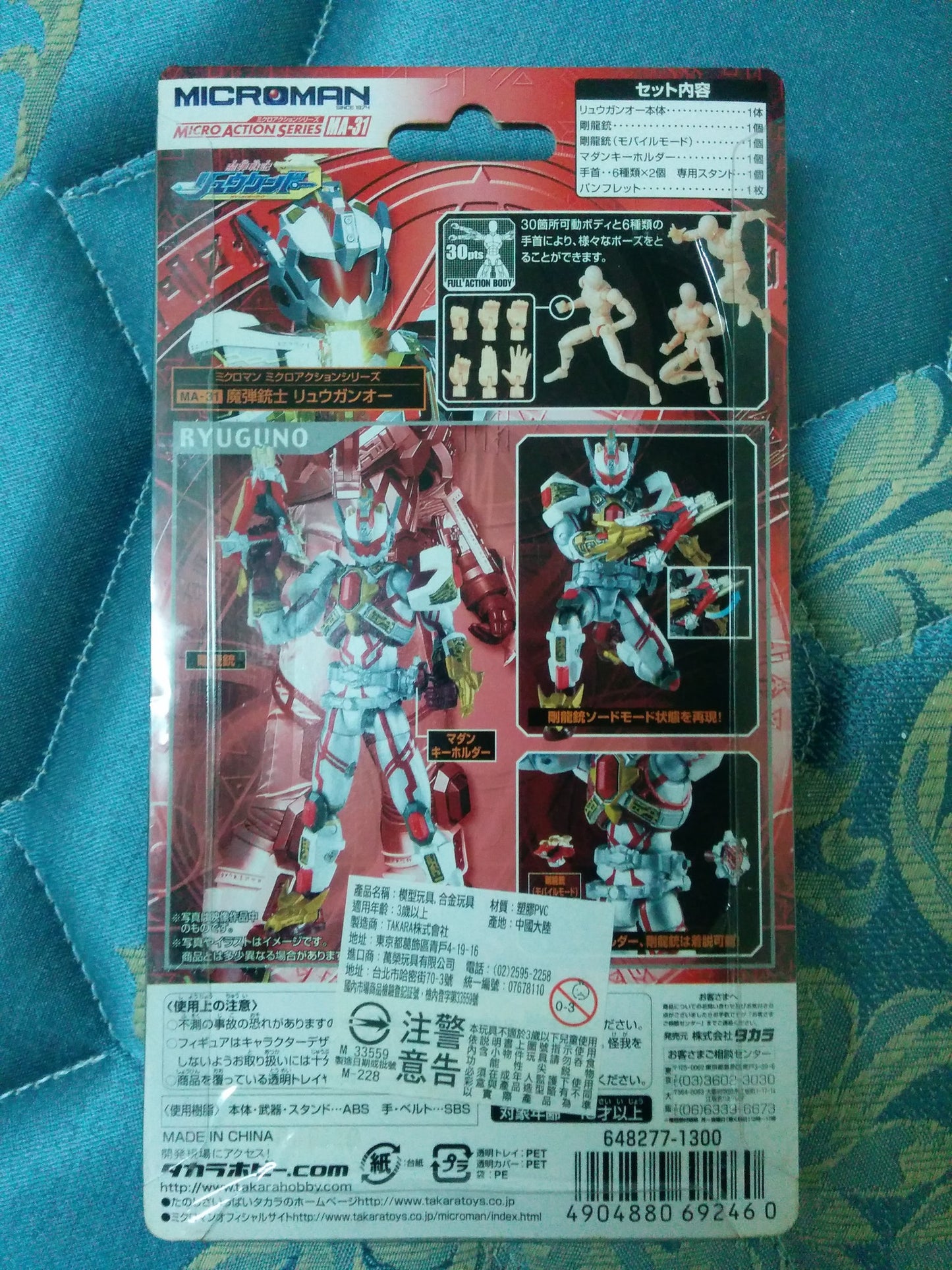 Takara Microman Micro Action Ryukendo Series MA-31 Ryugano Action Figure - Lavits Figure
 - 2