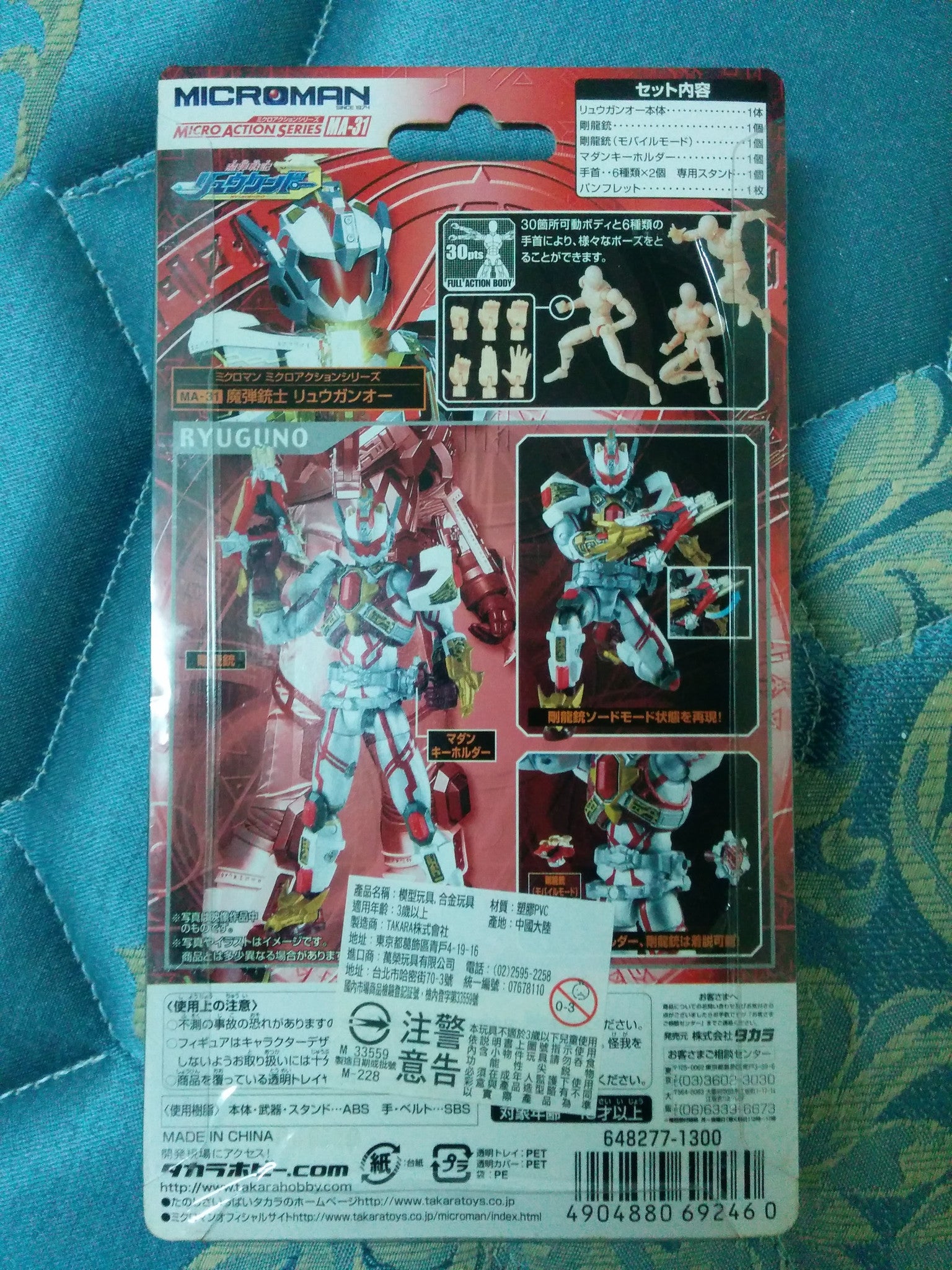 Takara Microman Micro Action Ryukendo Series MA-31 Ryugano Action Figure - Lavits Figure
 - 2