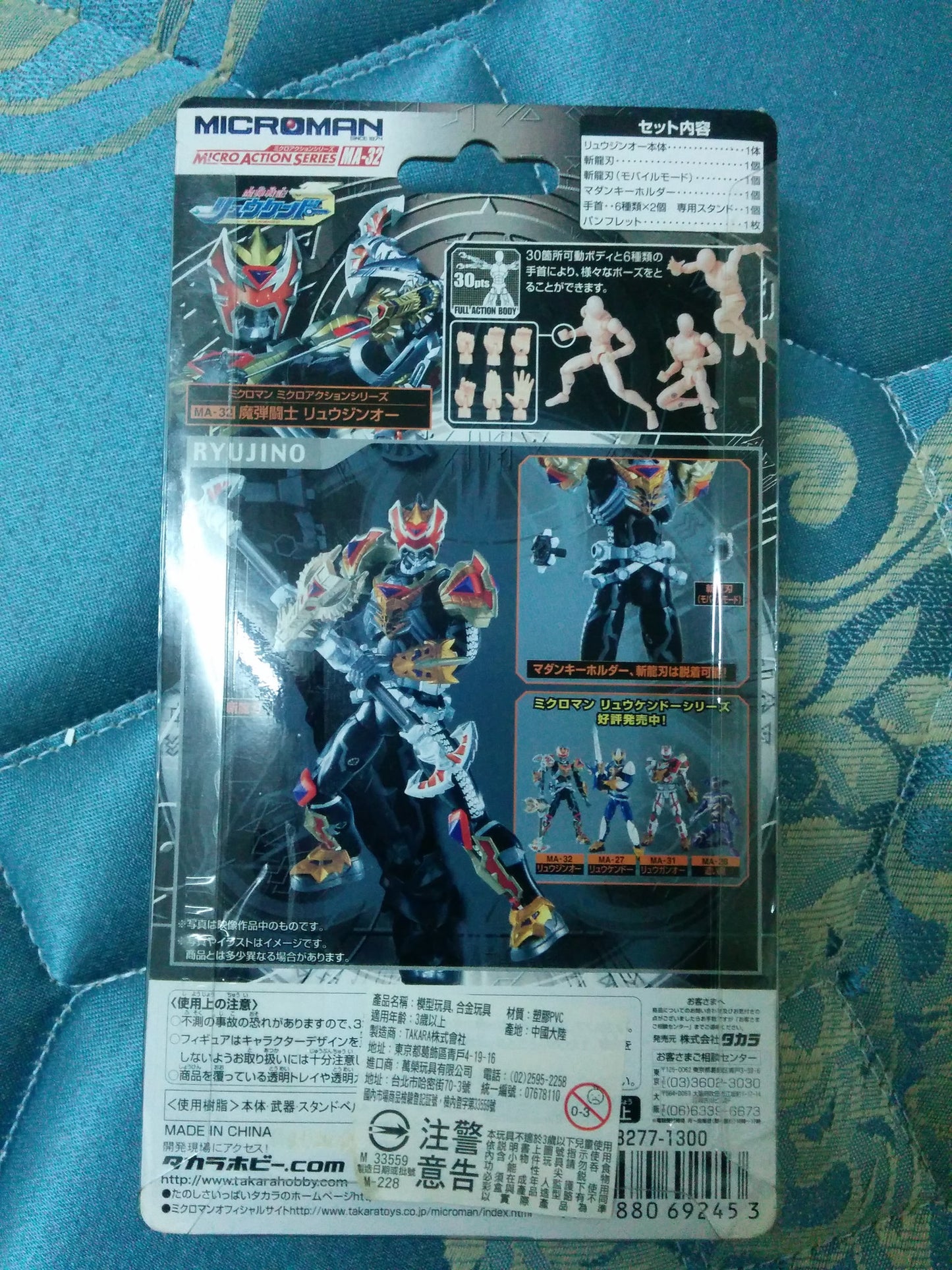 Takara Microman Micro Action Ryukendo Series MA-32 Ryujino Action Figure - Lavits Figure
- 2