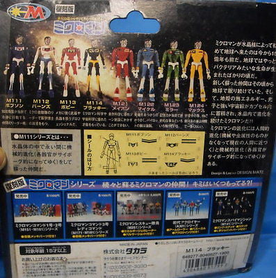 Takara 2000 Microman Reissue Series Reproduction M114 Blacky Action Figure - Lavits Figure
- 2