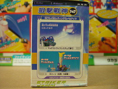 Takara Burst Ball Barrage Super Battle B-Daman No R 142 Striker Gemini Model Kit Figure - Lavits Figure
- 3