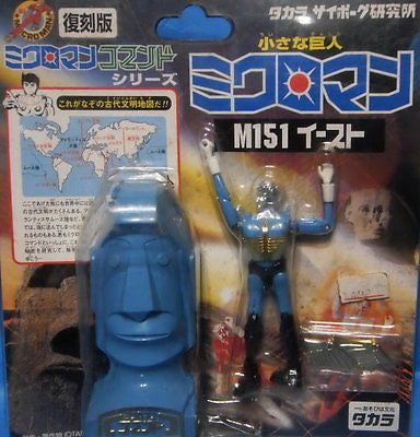 Takara Vintage Microman Micronauts Command 1 Series M-151 East Action Figure - Lavits Figure
- 1